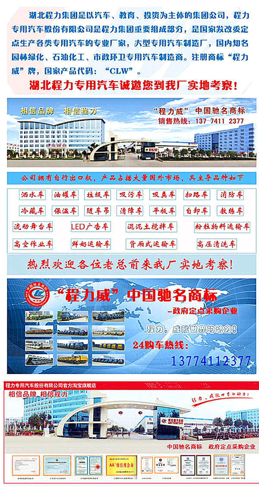 湖北程力天锦恒温型畜禽运输车多少钱