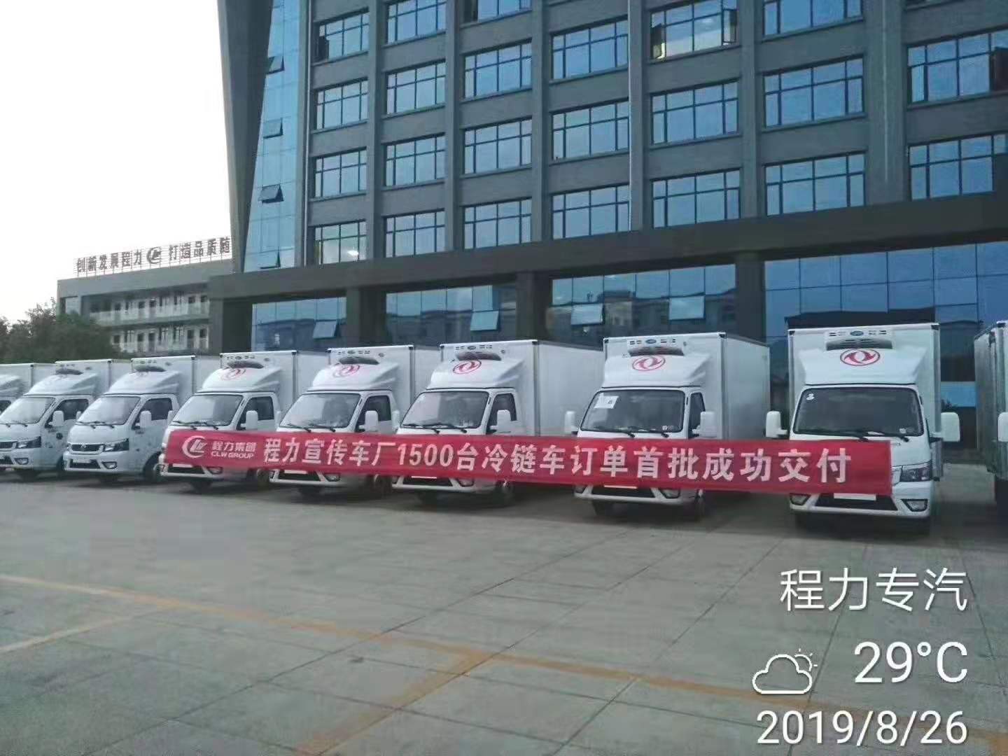 东风途逸国六冷藏车1500大订单首批发车