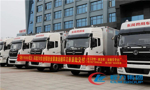 程力集团全铝合金智能幼禽运输车助力中国养殖业高质量发展